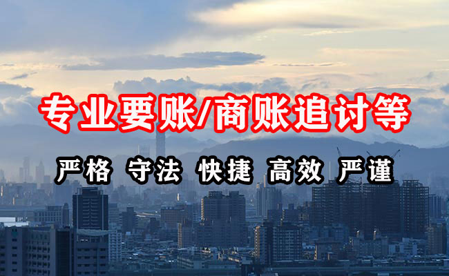 解放收债公司